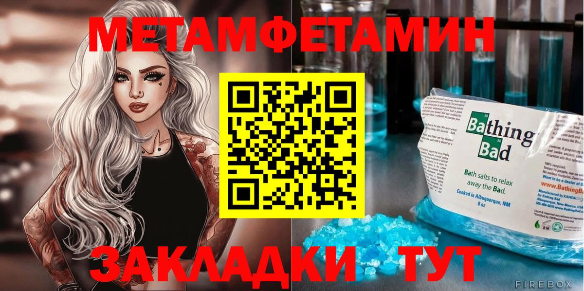 АМФ  АМФЕТАМИН Розовый  Вход с VPN  Уссурийск 