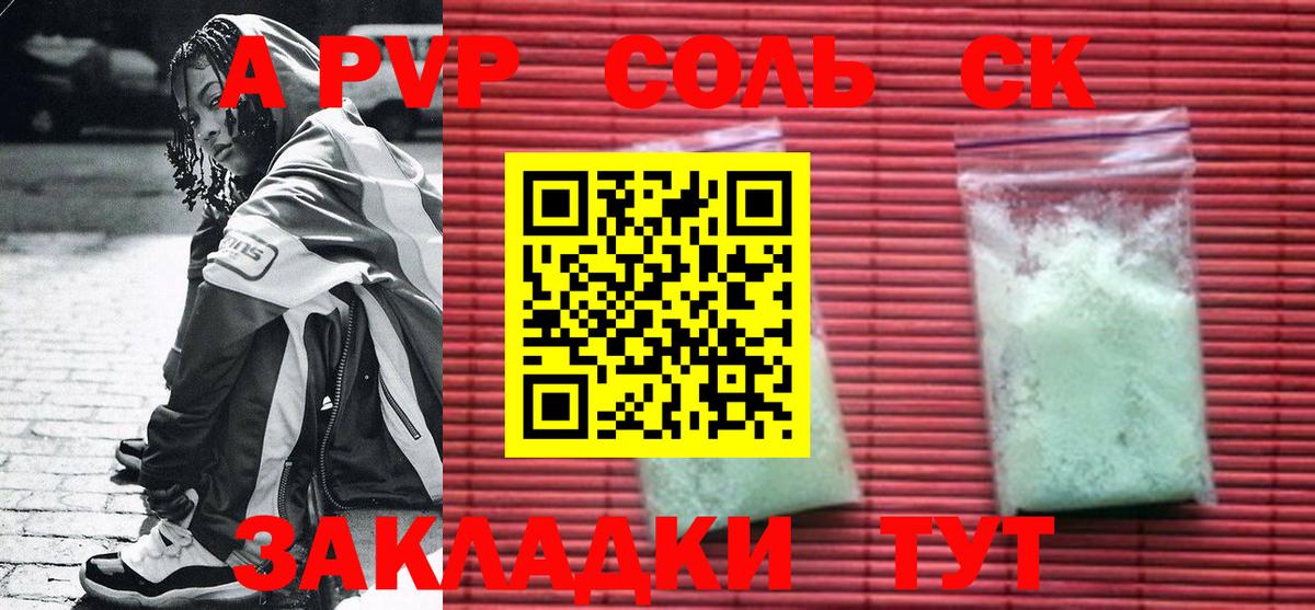 Alpha-PVP СК  Alfa_PVP VHQ  А ПВП кристаллы  Вход с VPN  Уссурийск 