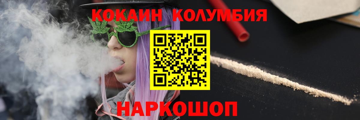 Кокаин FishScale  Вход с VPN  КОКАИН 97%  Уссурийск 