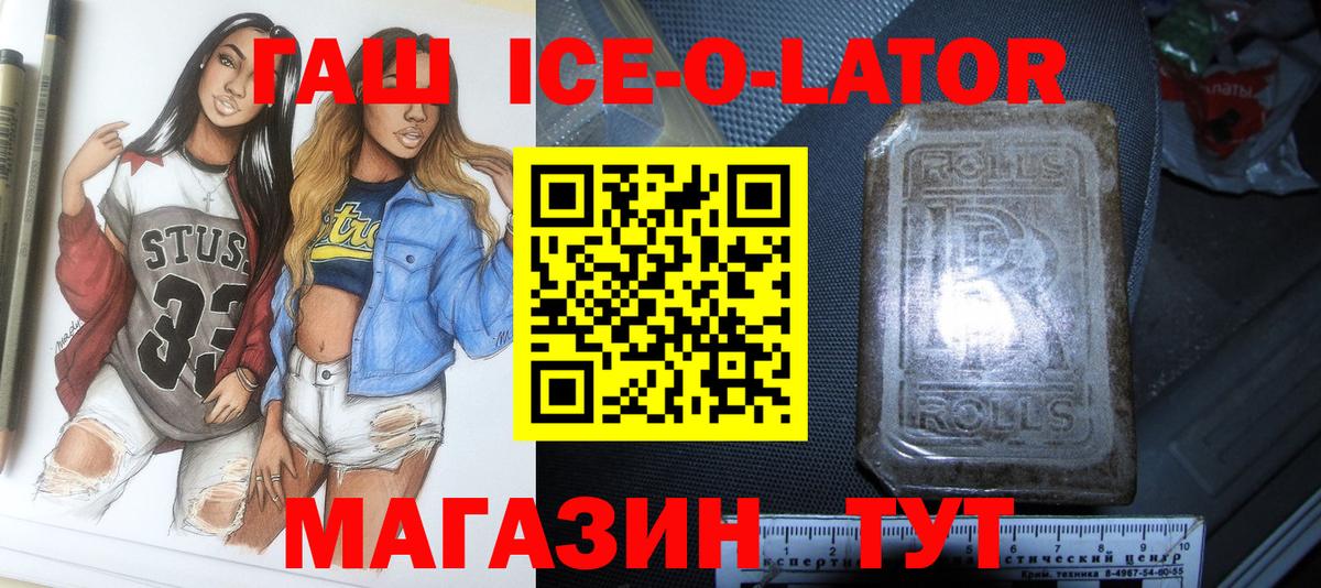 Гашиш убойный Уссурийск