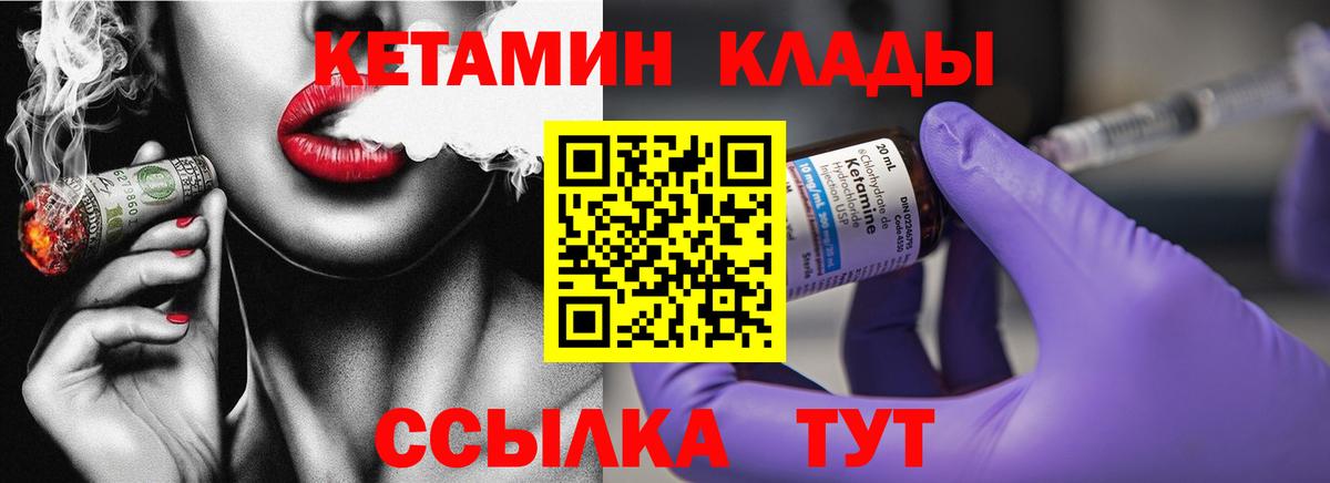 КЕТАМИН ketamine    сайт  Кетамин VHQ  Уссурийск  Вход с VPN 