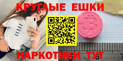 ECSTASY Краснознаменск