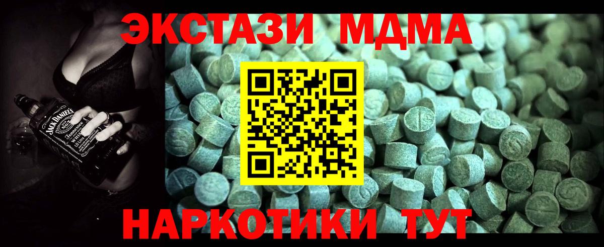 Уссурийск  МДМА Molly  Вход с VPN  MDMA кристаллы 