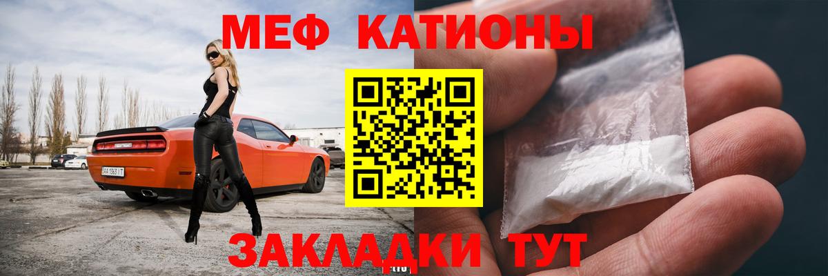 МЕФ  МЯУ-МЯУ VHQ  МЯУ-МЯУ mephedrone  Вход с VPN  Уссурийск 