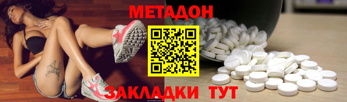 MEGA маркетплейс  Метадон кристалл  Вход с VPN  Уссурийск 