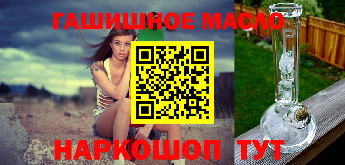Дистиллят ТГК гашишное масло  Вход с VPN  Уссурийск 