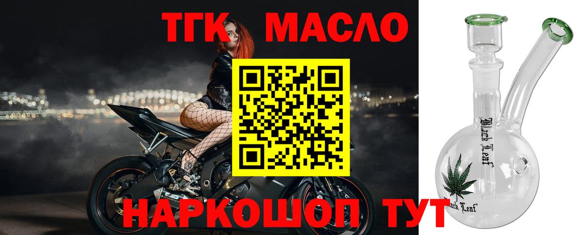 ТГК вейп Уссурийск